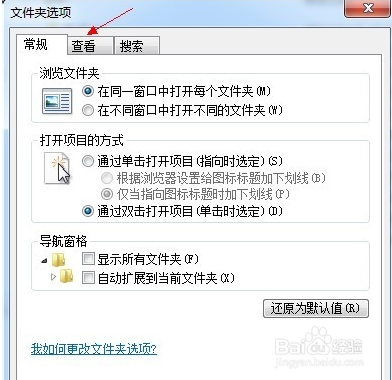 windows7系统教你如何隐藏和查看隐藏的文件夹