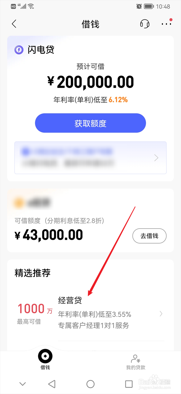 个人向银行贷款怎么贷