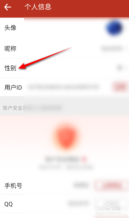 追书神器怎么修改性别