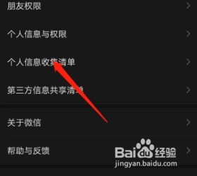 微信如何查看年度头像更换次数