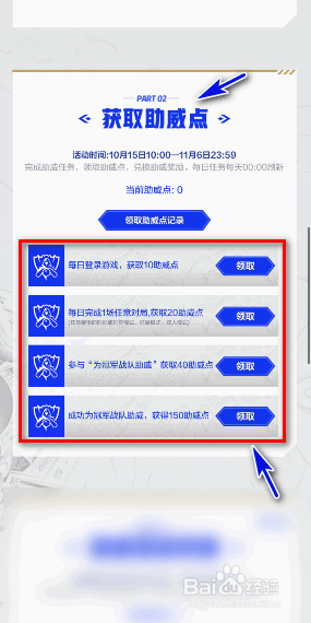 金铲铲之战为爱助威活动攻略