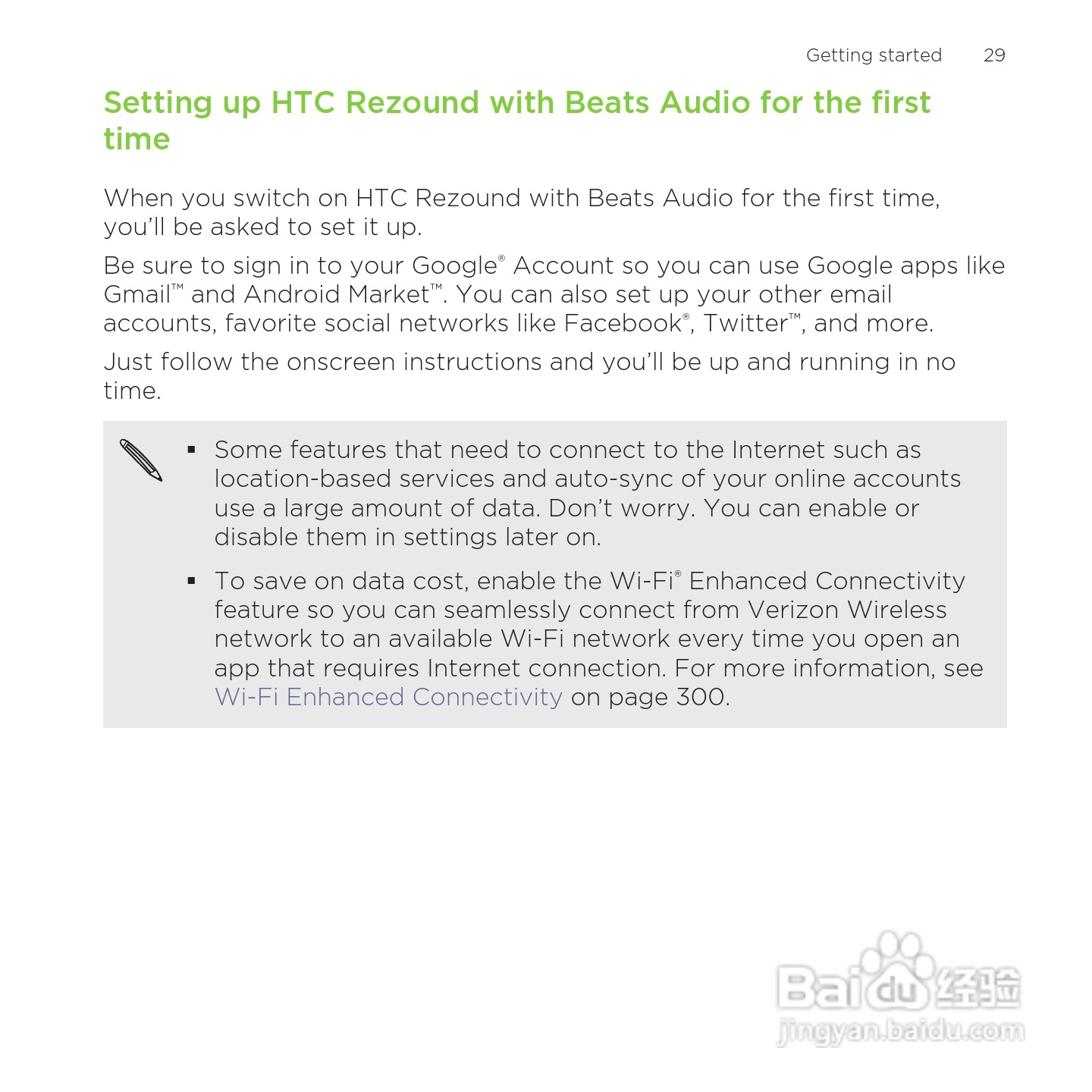 多普达HTC Rezound手机说明书:[3]