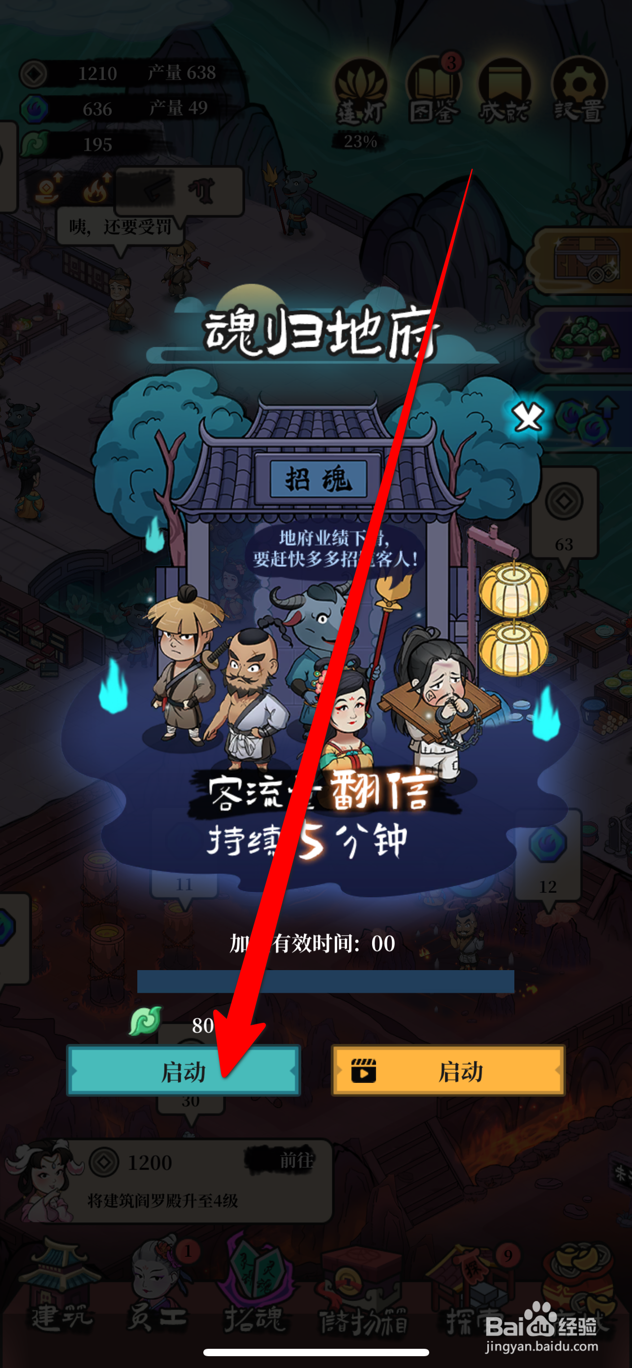 客官来碗汤招魂攻略