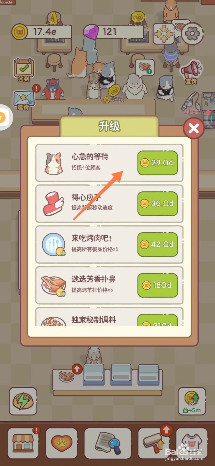 猫咪零食吧招揽到心急等待的顾客