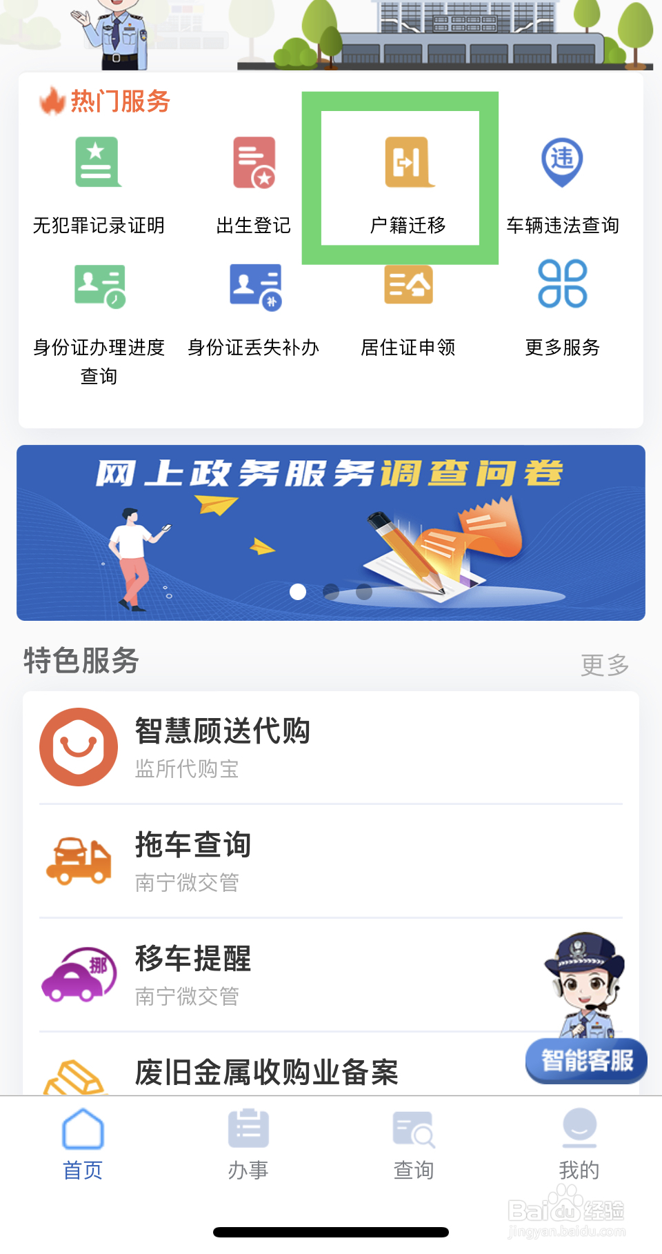 老婆是外地户口怎么迁入北京