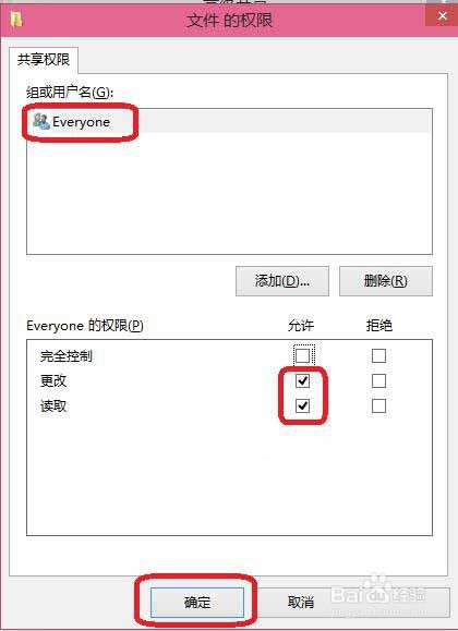 win10如何设置局域网共享文件夹