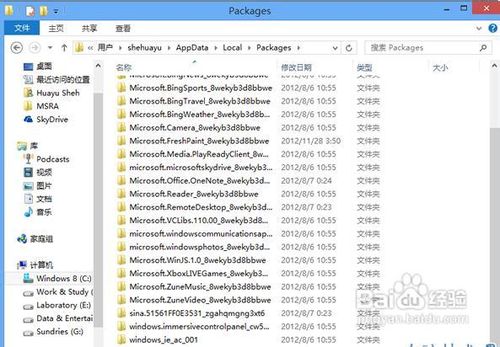解除Windows8系统中Modern应用的网络隔离的限制