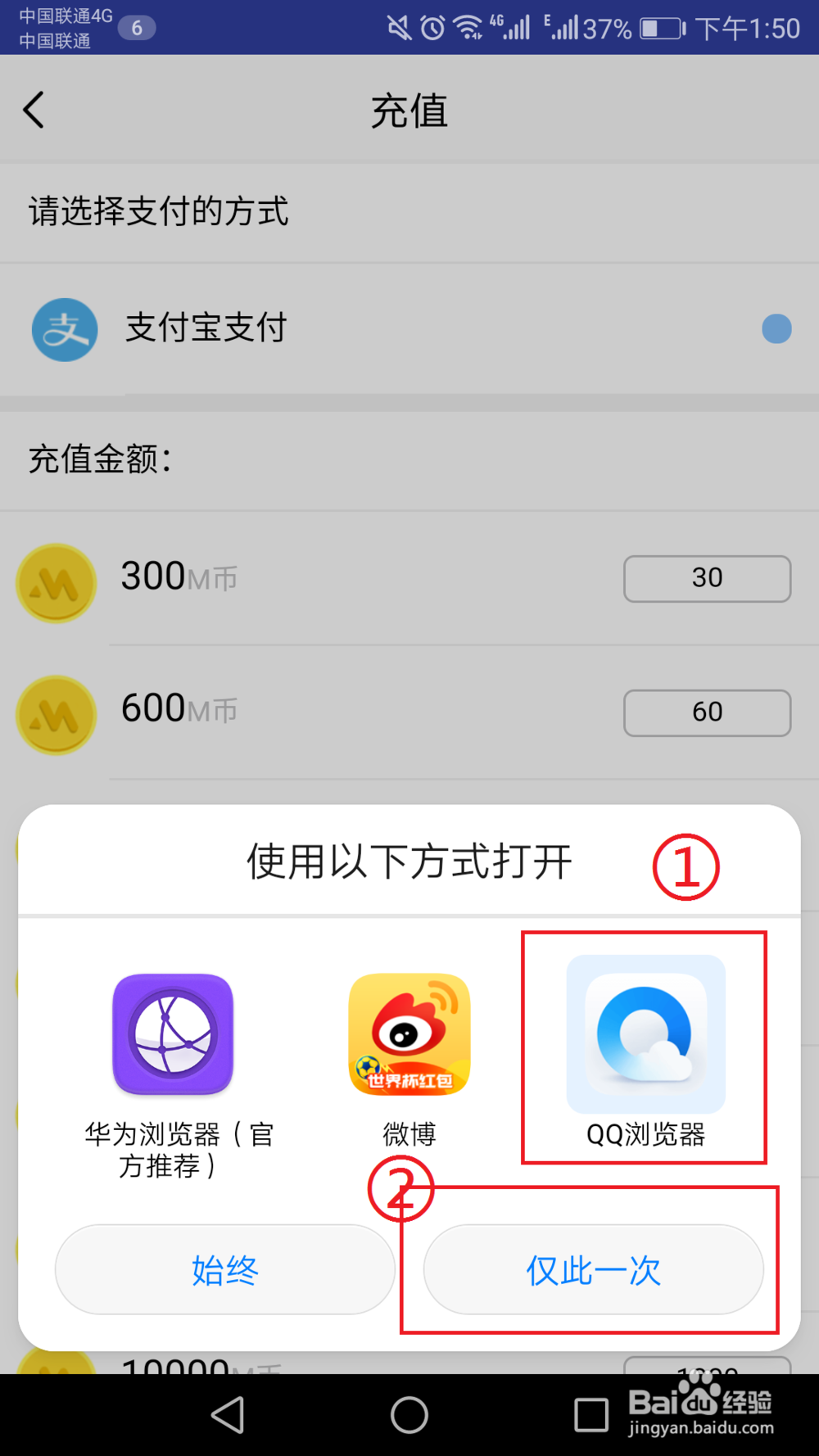 安卓手机在密探上怎么充值M币
