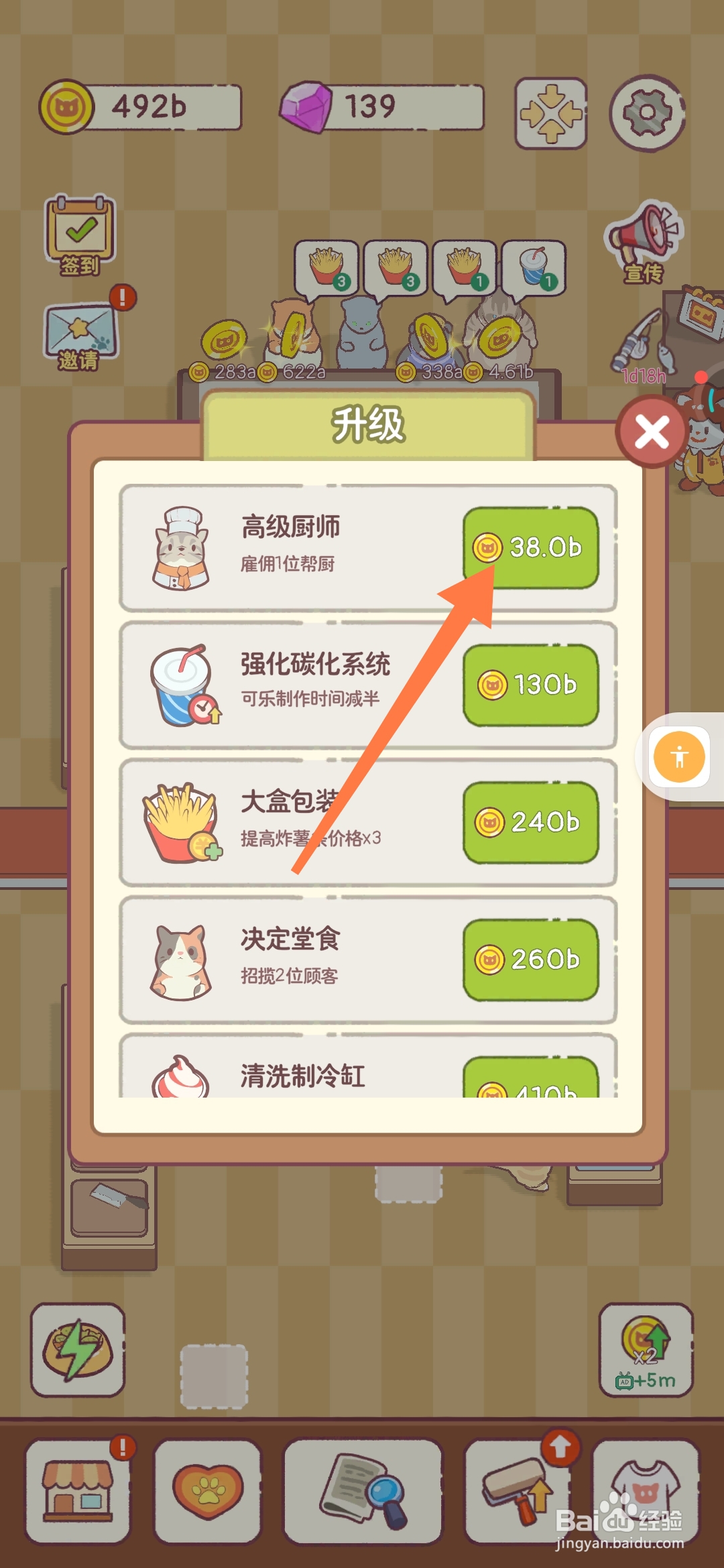 猫咪零食吧如何雇佣到一位高级厨师来帮厨