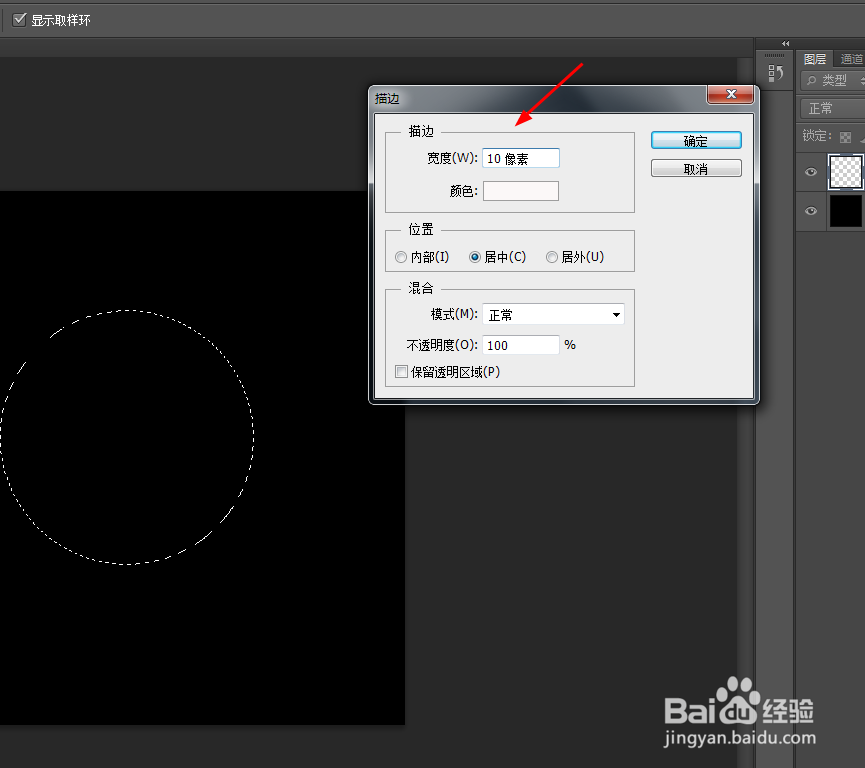 ps制作发光的光环