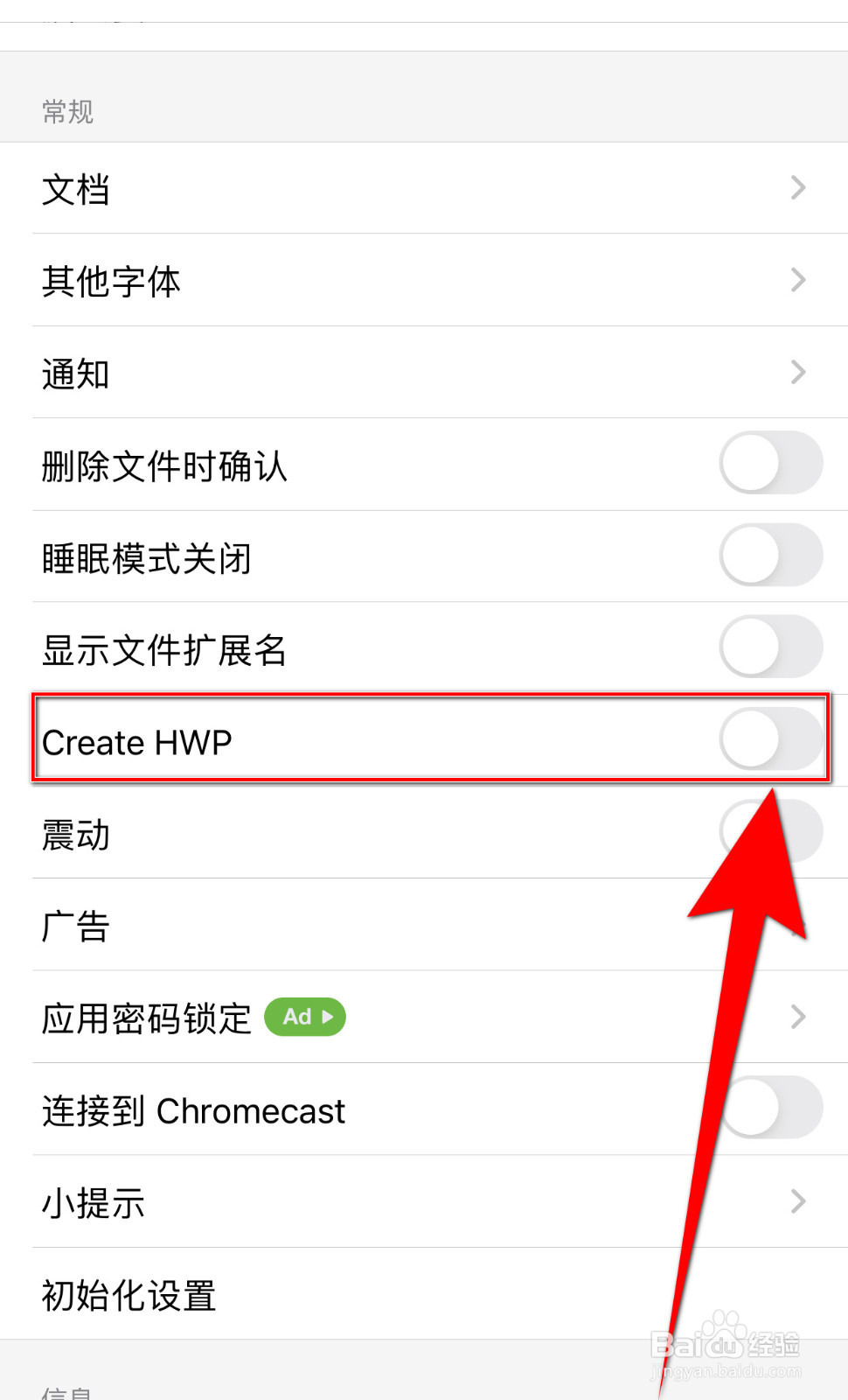 Polaris Viewer怎么设置Create HWP启用