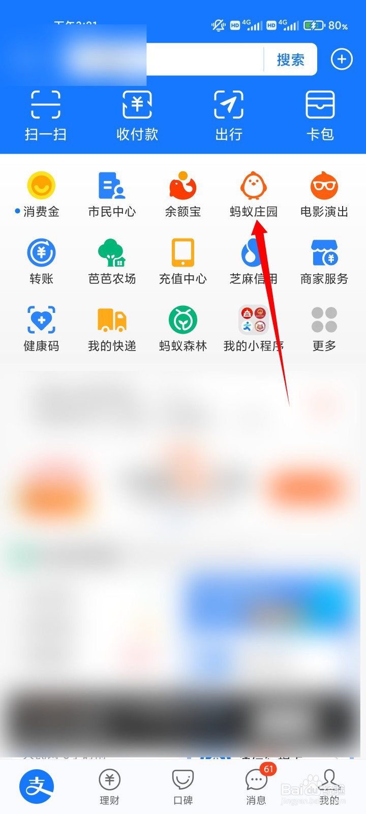 如何给山西抗洪捐款