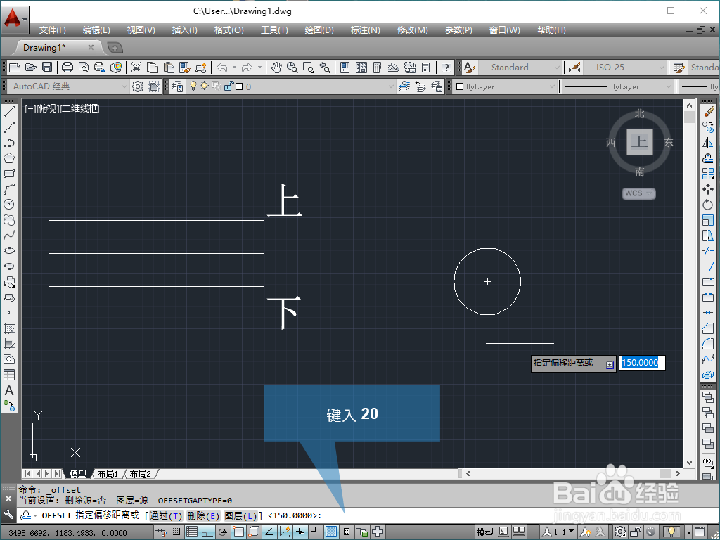 CAD 2014怎么偏移的具体操作方法