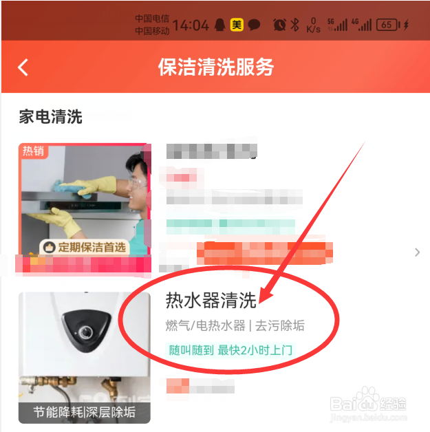 清洗热水器水垢多少钱