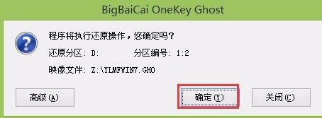 win7系统安装步骤