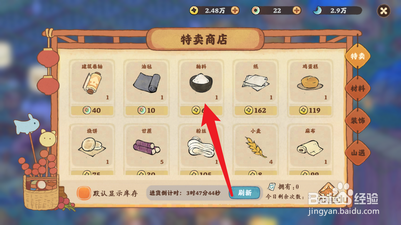 桃源深处有人家怎么获得釉料