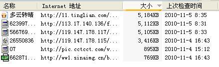 怎样下載空間或網頁音樂