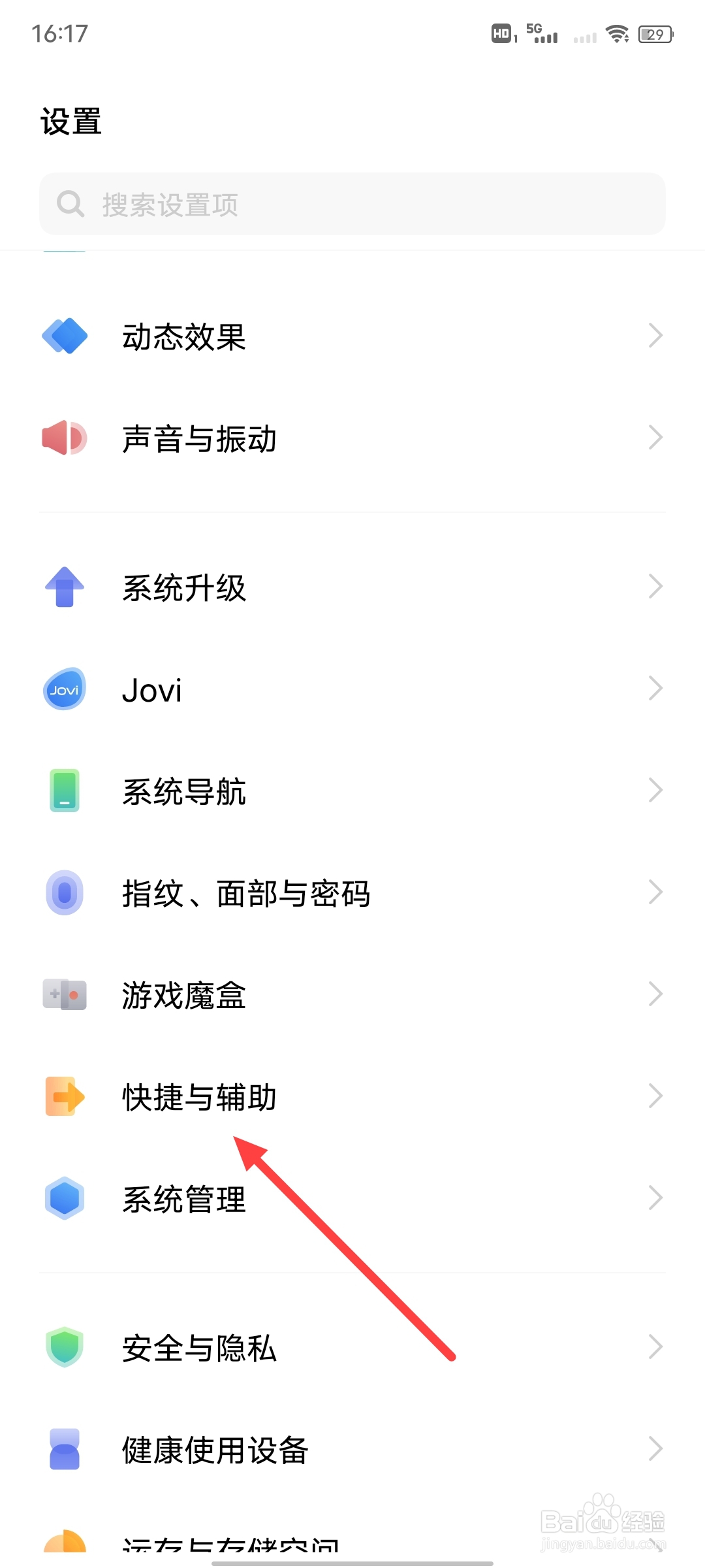 vivo手机微信怎么设置消息分屏