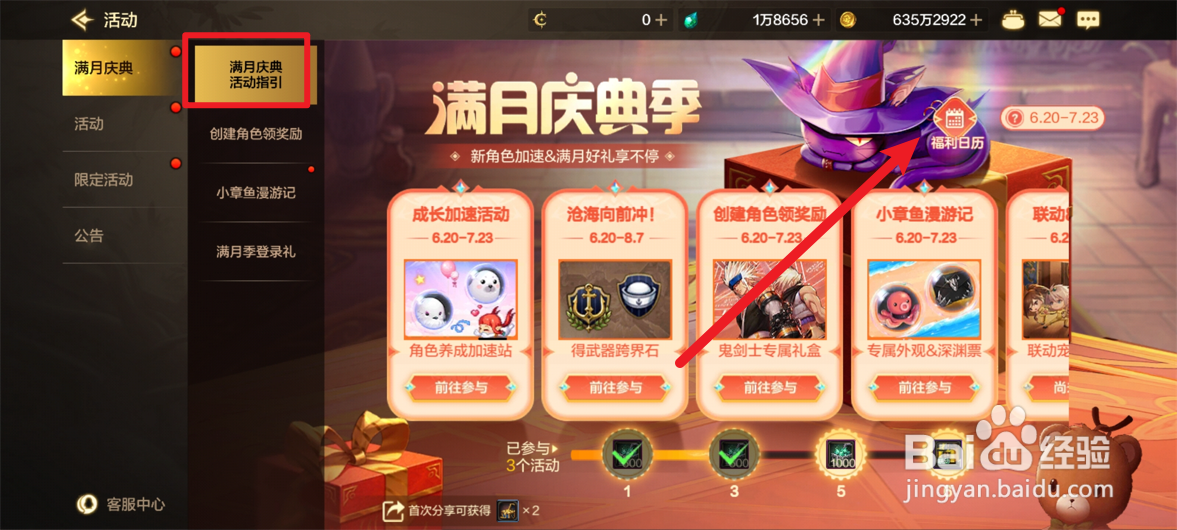 DNF手游满月庆典福利活动攻略