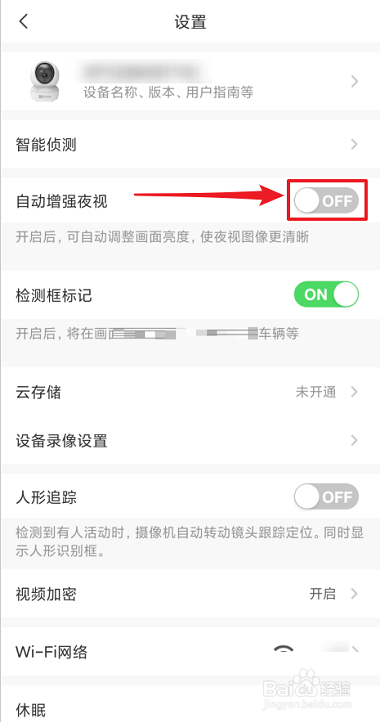 萤石云视频怎么开启夜视功能?