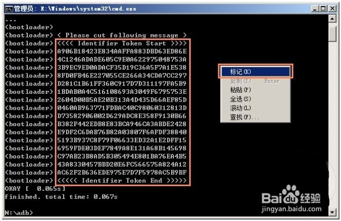 HTC手机通用官方解锁教程 适用所有HTC手机