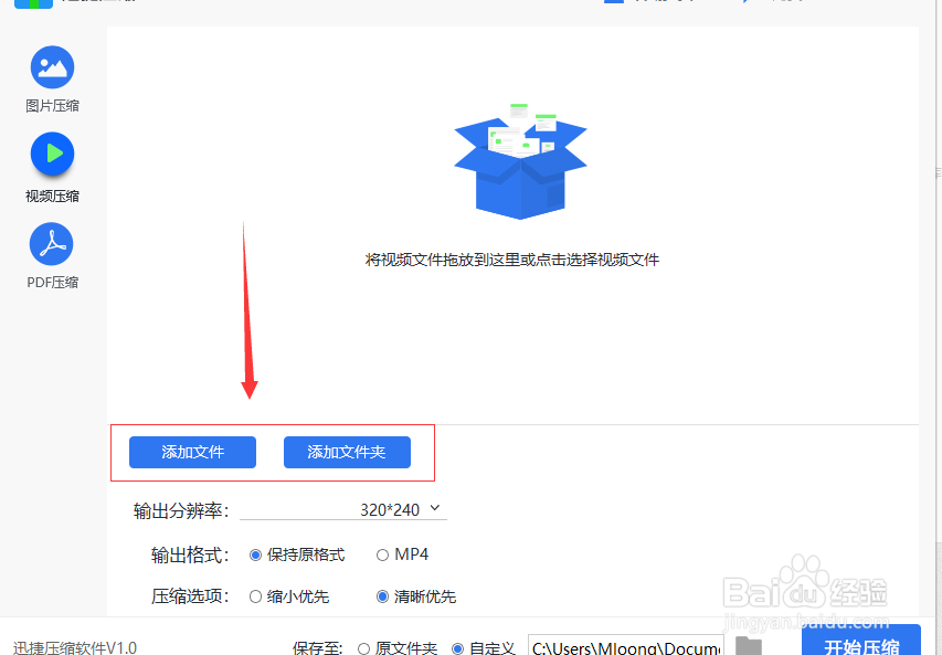 怎样将视频文件压缩到最小