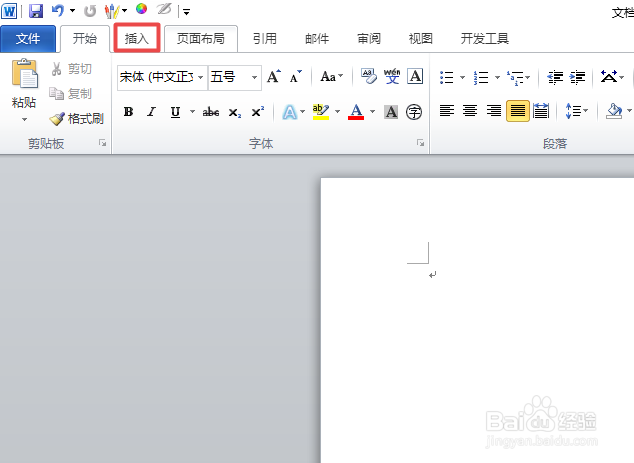 如何利用word合并两张图片