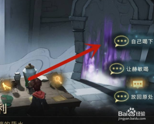 哈利波特魔法觉醒无名之书魔法石下任务怎么完成