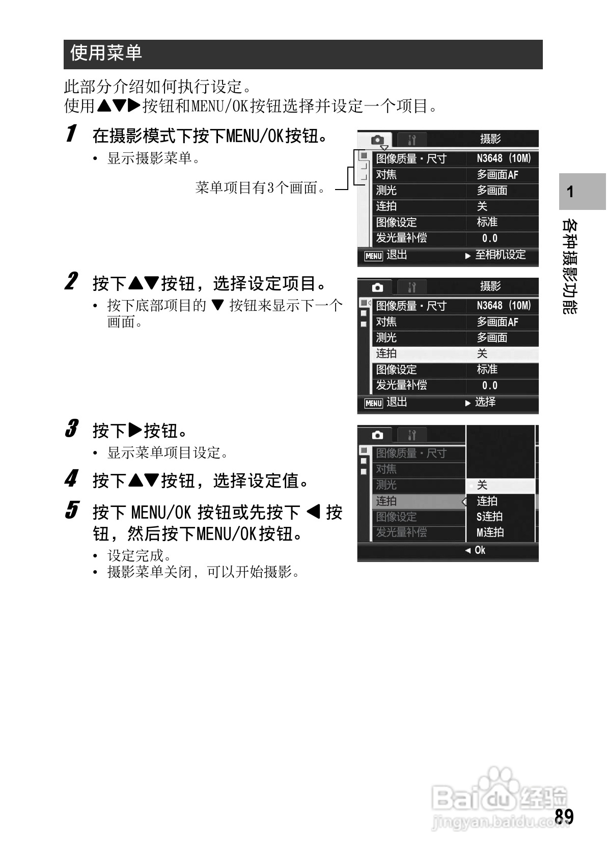 理光GR DIGITAL II数码相机简体中文版说明书:[10]