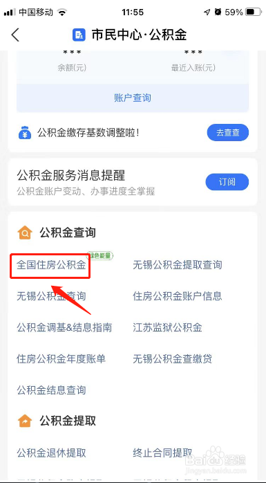 公积金授权编码在哪里查