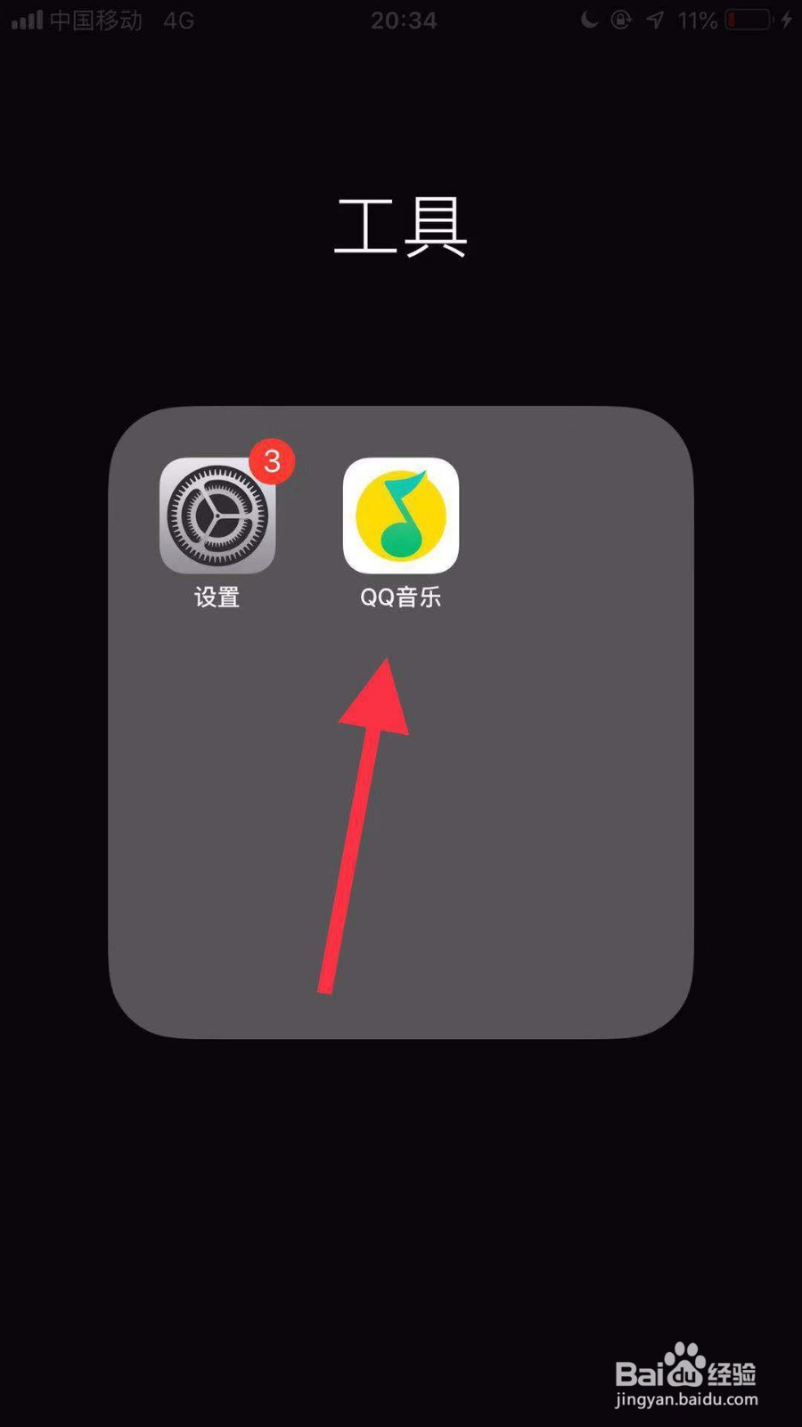 苹果QQ音乐怎么导入音乐?苹果设备怎么导入歌曲?