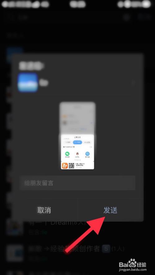 如何分享UC网盘的文件