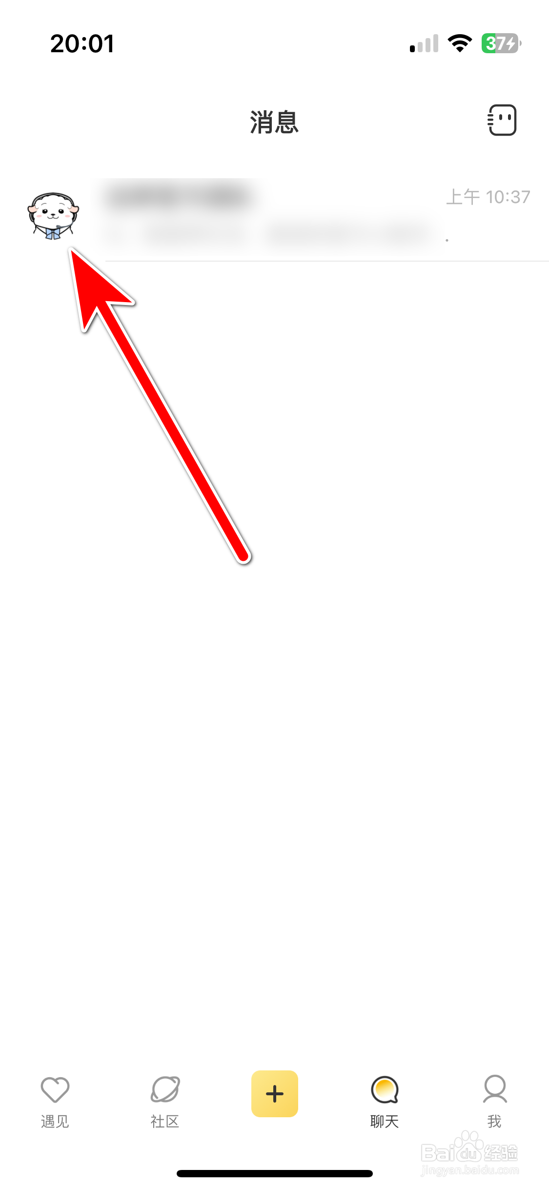 达咩如何删除聊天对象