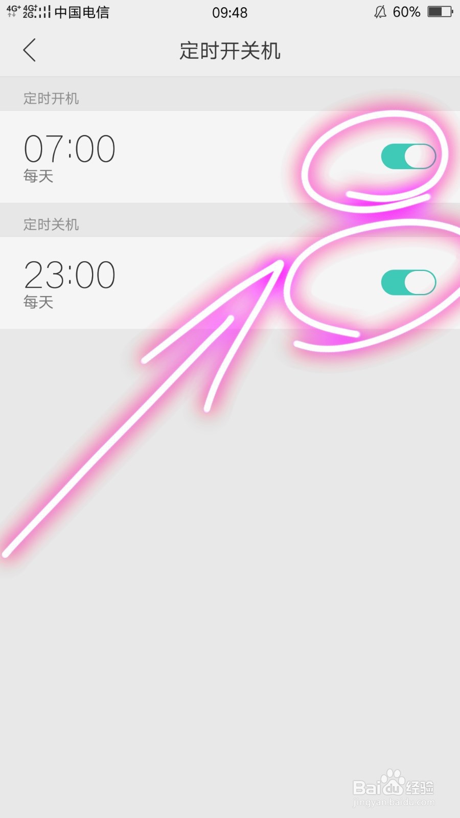 OPPO R9s定时开关机的设置技巧