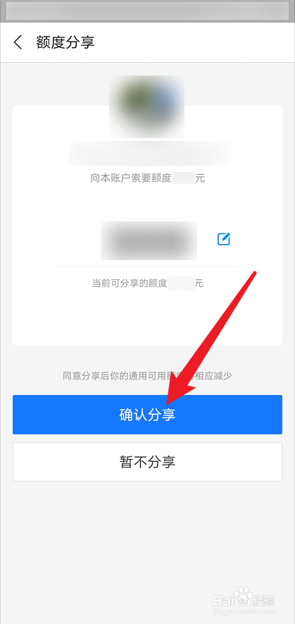 如何索要花呗额度