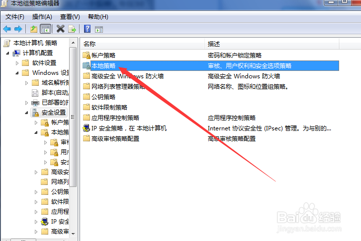 Windows系统没有权限修改系统时间怎么办
