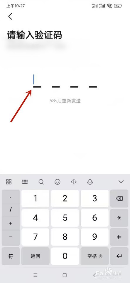 高德地图如何登录