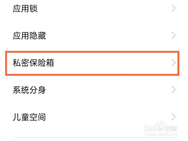 opporeno6pro怎么进入隐私相册
