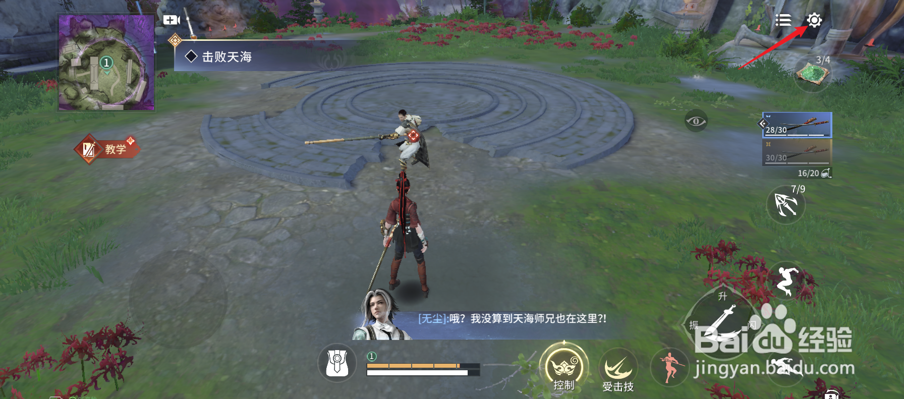 永劫无间手游怎么开启自动拾取