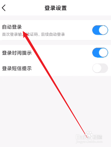 中国移动怎么关闭自动登录