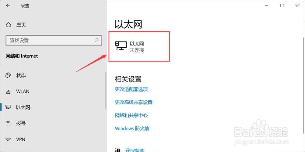 电脑无internet访问权限怎么解决