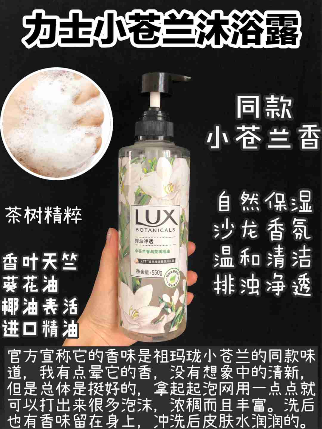 网红自用沐浴露测评‼️ 自带高级体香