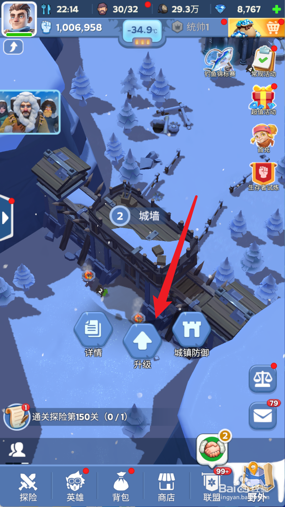 无尽冬日如何将城墙升到3级