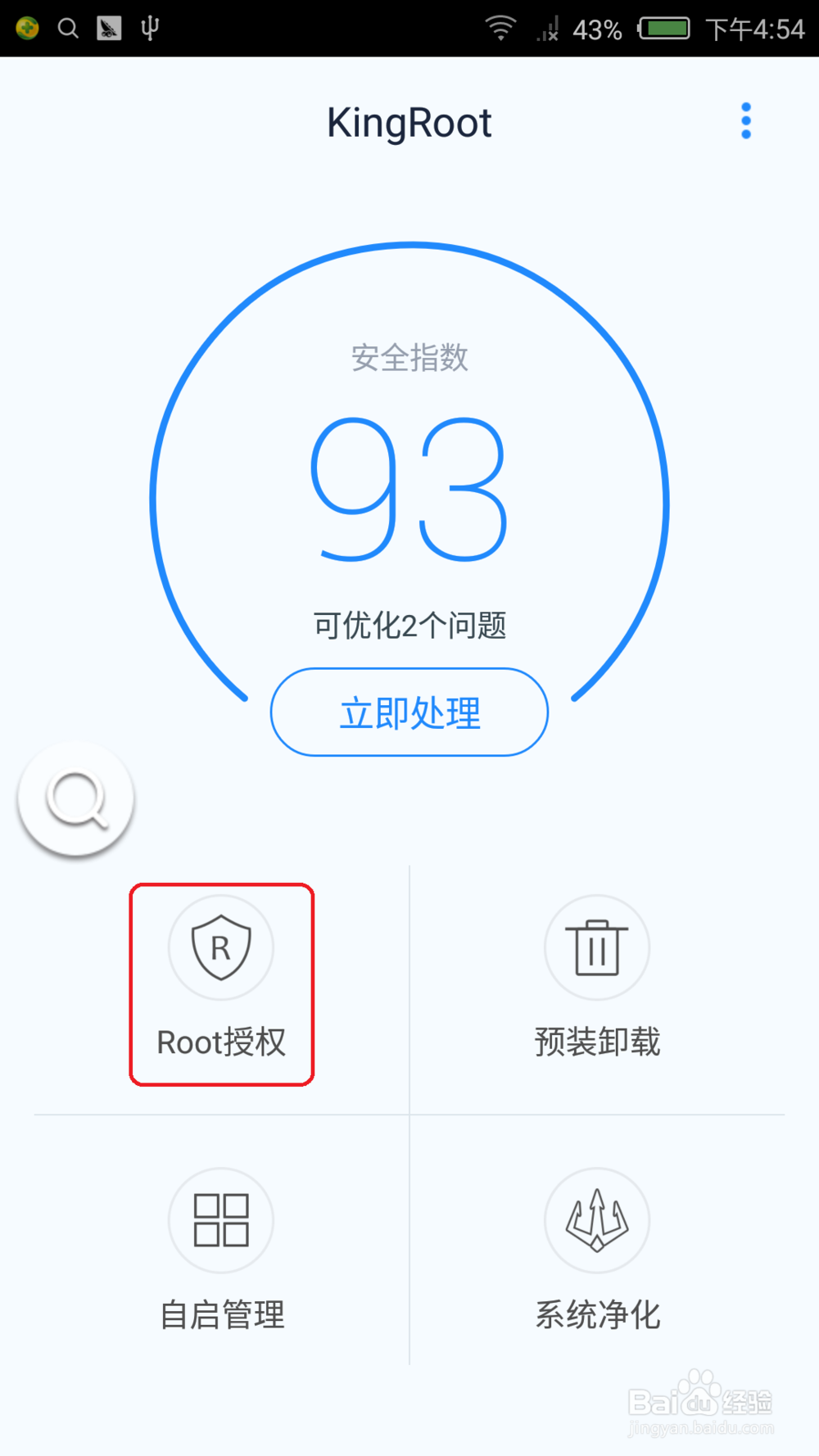 红米2解锁联通4G网络方法