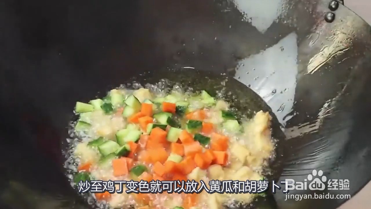 宫保鸡丁的做法 正宗