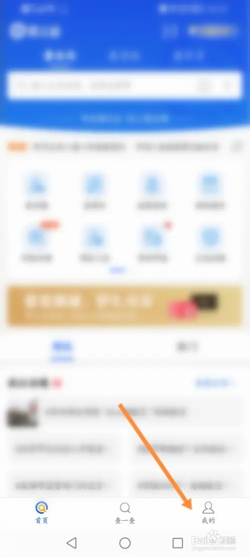 爱企查在哪开启自动续费功能