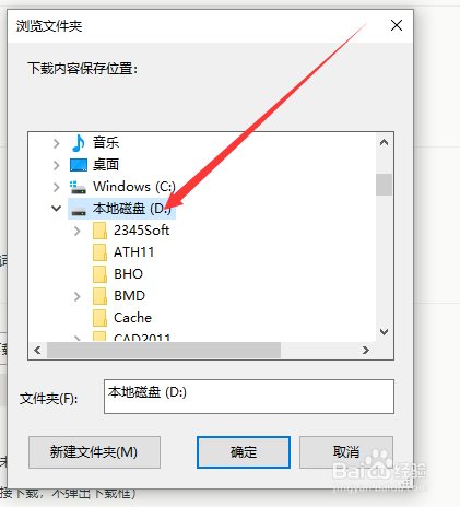 QQ浏览器怎么设置默认下载保存位置