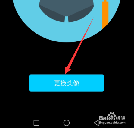 怎么用手机更换qq群头像