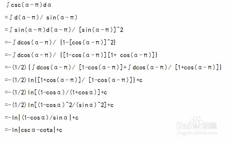 含α-π诱导类型三角函数的不定积分