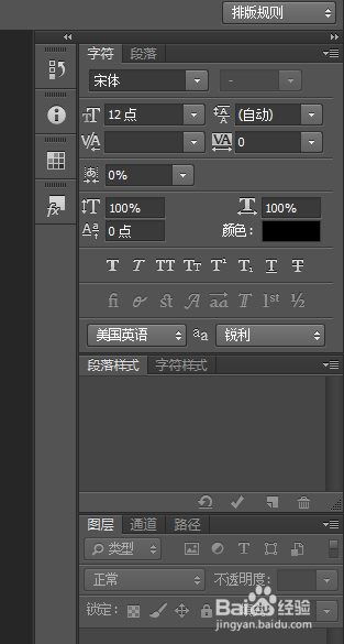 PS如何更改工作空间
